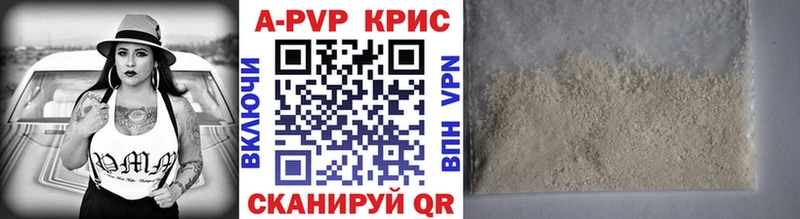 Купить  Моршанск  Alpha-PVP Crystall 