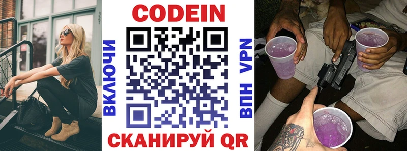 Кодеиновый сироп Lean напиток Lean (лин)  Купить где  Моршанск 