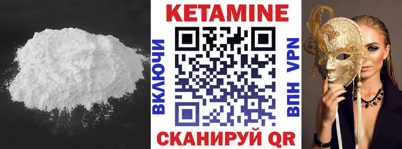 Кетамин VHQ  Купить  Моршанск 