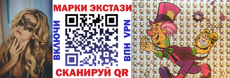 Наркотические марки 1500мкг  Купить где  Моршанск 
